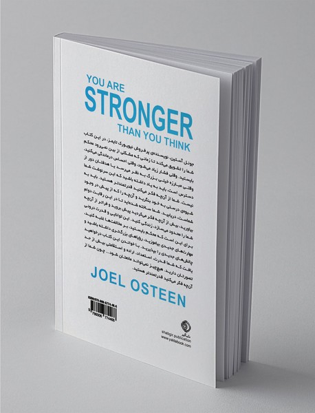 شما از آن‌چه فکر می‌کنید قدرتمندتر هستید