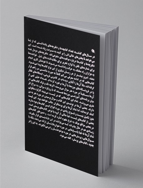 دیدن هنر؟ کتاب پرسش‌ها