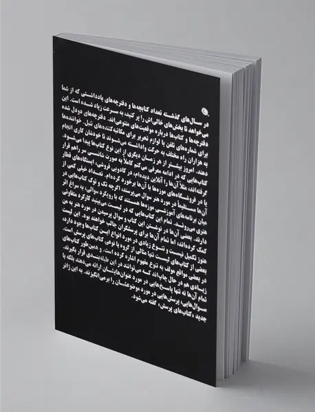 دیدن هنر؟ کتاب پرسش‌ها