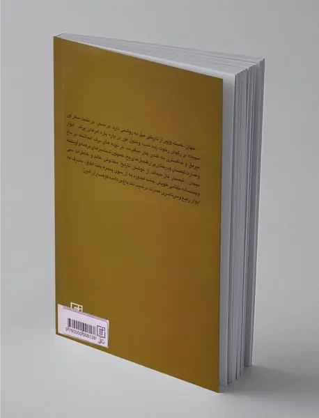 زوال دیروقت