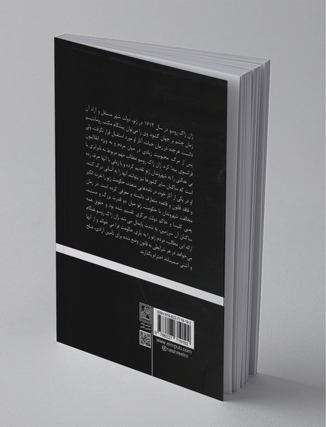 در زمینه نابرابری