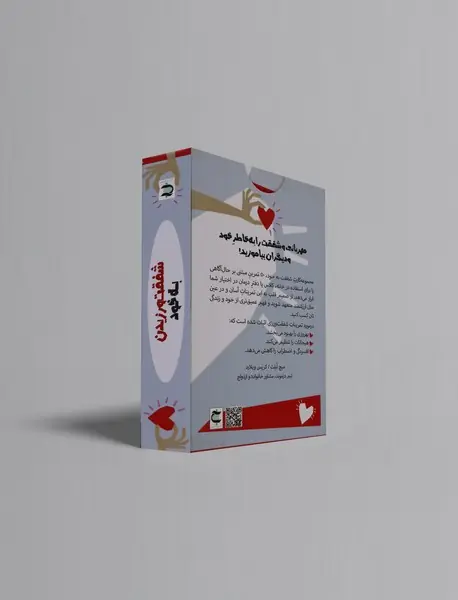 شفقت ورزیدن به خود