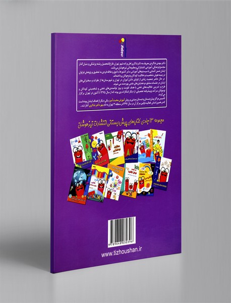 مهارت‌های اجتماعی پیش دبستان