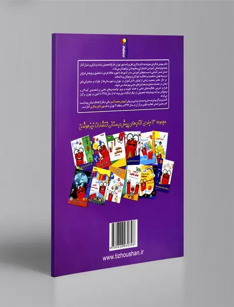 مهارت‌های اجتماعی پیش دبستان