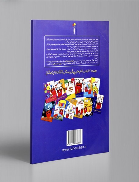 مهارت‌های علوم پیش دبستان