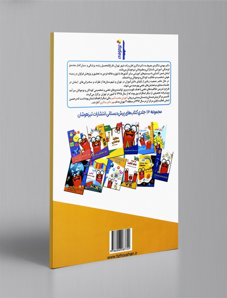 پرسش‌های مفهومی هوش و خلاقیت پیش دبستان