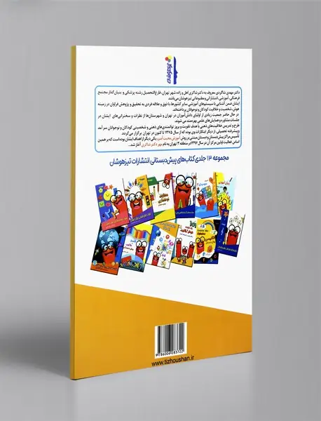 پرسش‌های مفهومی هوش و خلاقیت پیش دبستان