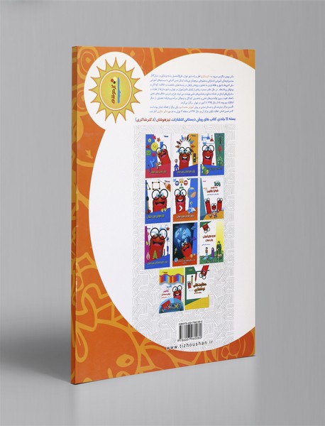 خوب دیدن (تمرکز)