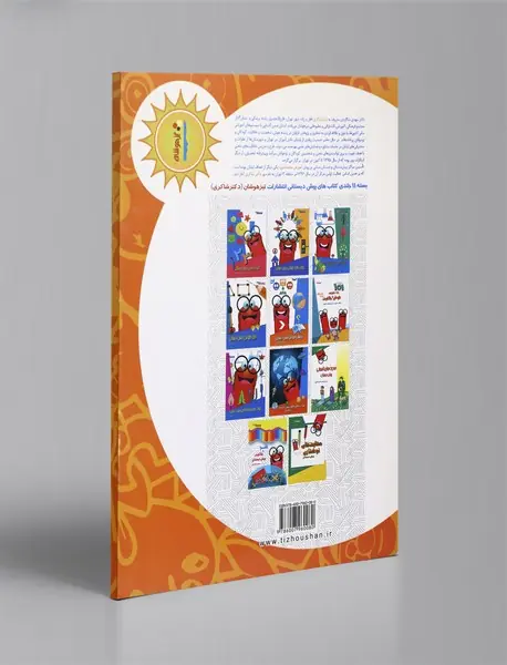 خوب دیدن (تمرکز)