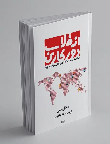 انقلاب دورکاری