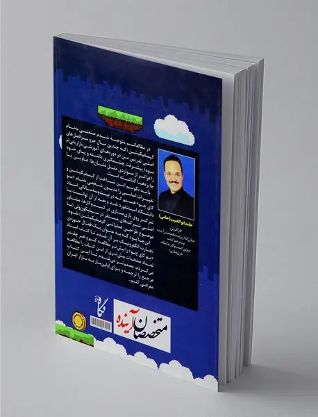 رونق کسب و کار به کمک بازی‌سازی