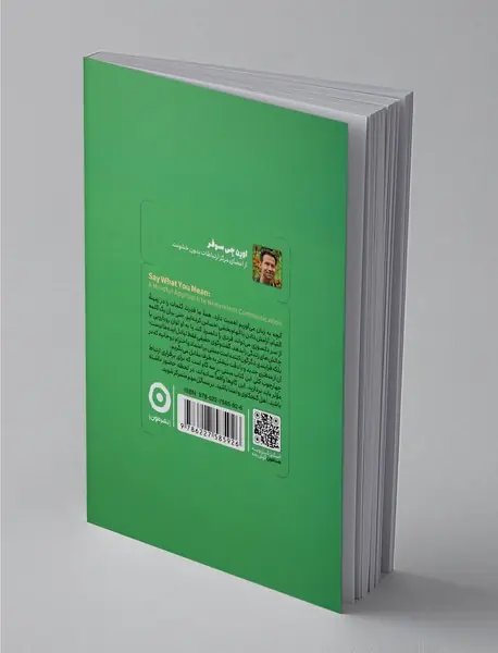 حرف دلت را بزن