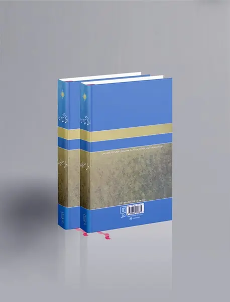 تاریخ تشیع در ایران