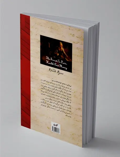 راز عشق، سلامتی و پول