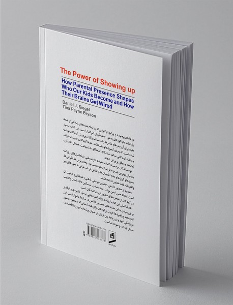 معجزه‌ی حضور