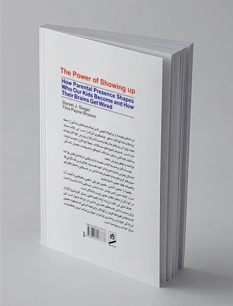 معجزه‌ی حضور