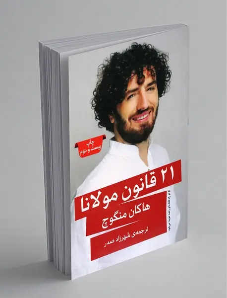 کارهای روزانه