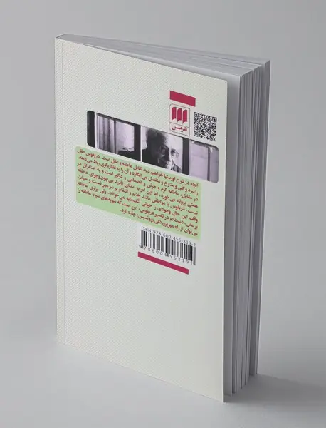 خرد رنج آموخته