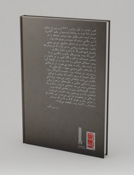 تحلیلی از تاریخ ایران مدرن