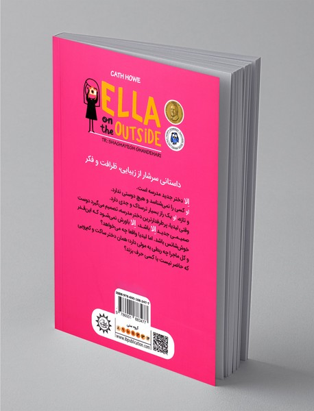 با عشق، الا