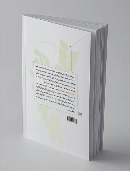 دستی نه از دور بر پژوهش