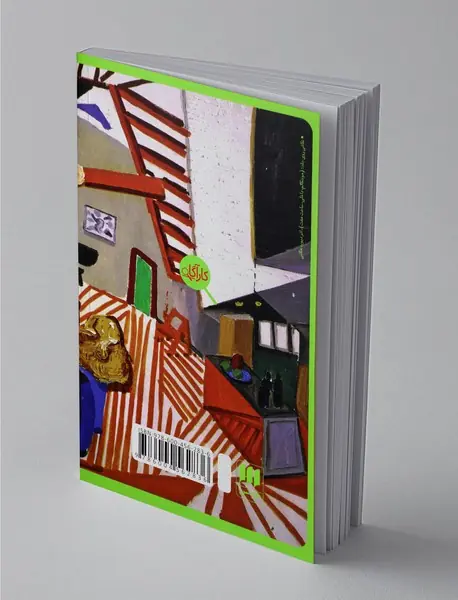 راز هفت ساعت