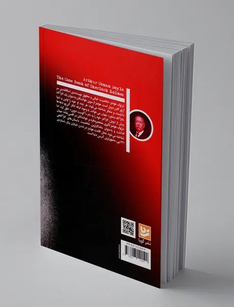 پرونده‌های شرلوک هولمز