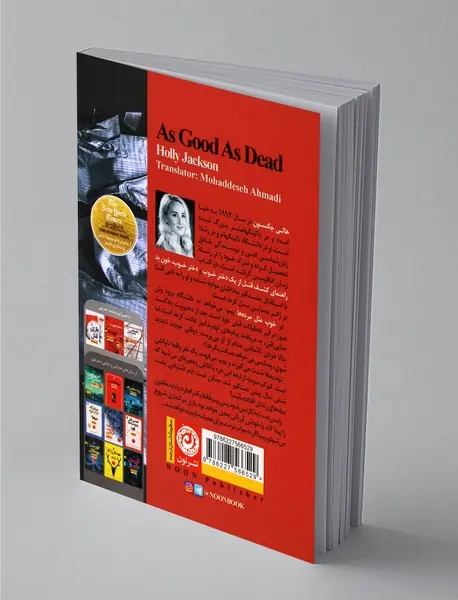 خوب مثل مرده‌ها