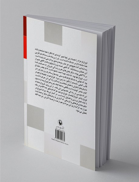 نامی‌ بر‌ پیشانی‌ آسمان