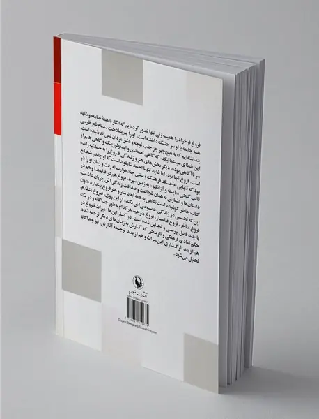 نامی‌ بر‌ پیشانی‌ آسمان