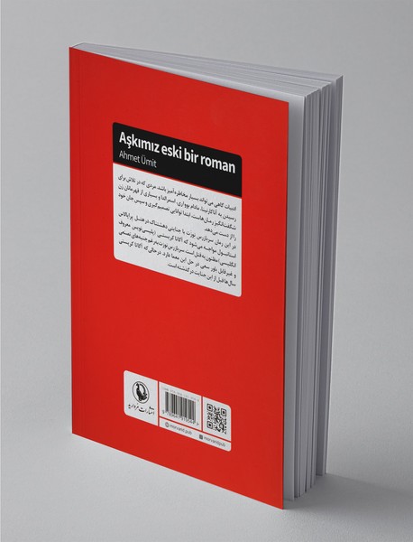 عشق ما یک رمان قدیمی