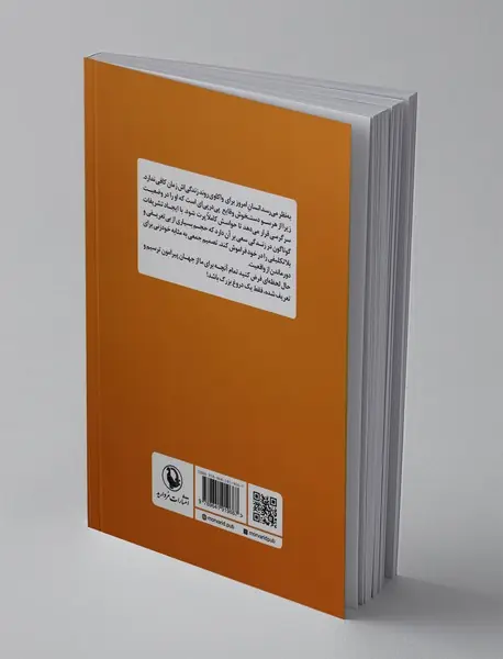 سرگرم مردن