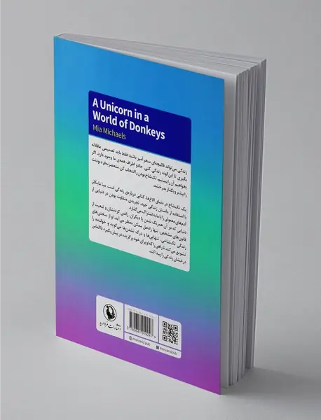 یک تک شاخ در دنیای الاغ ها