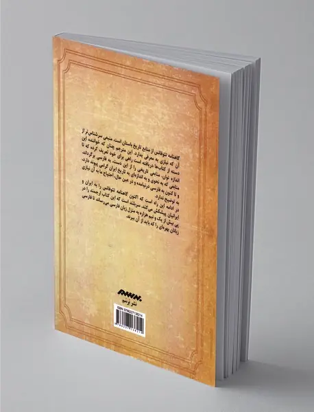 گاهنامه تئوفانس