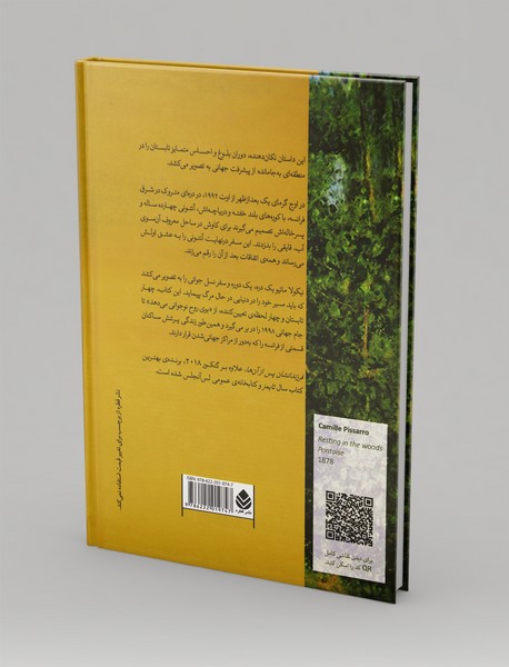 فرزندانشان پس از آن‌ها