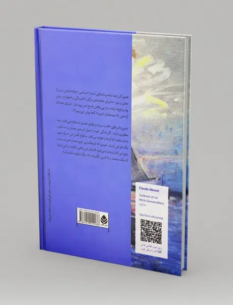 تصور کن زنده نباشم