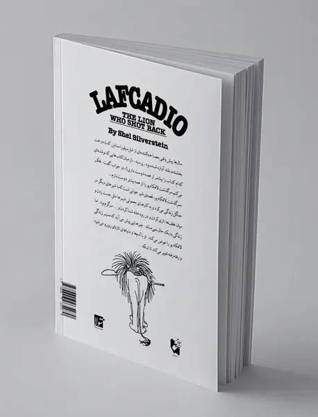 سرگذشت لافکادیو