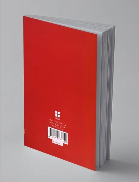 دیدار با ناوال