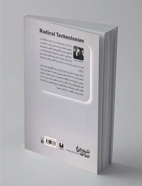 تکنولوژی‌های انقلابی و تاثیرات آن بر زندگی حال و آینده