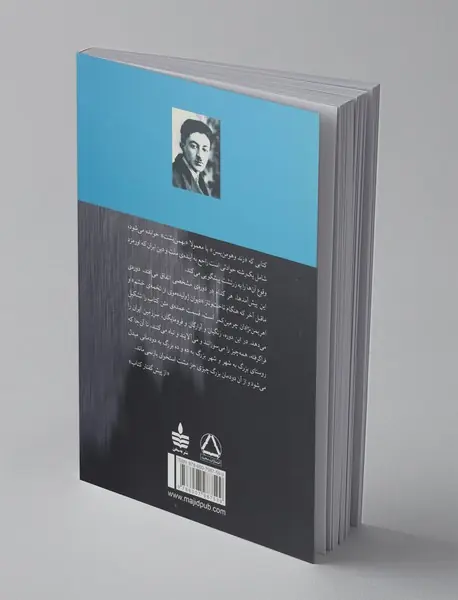 زند وهومن یسن