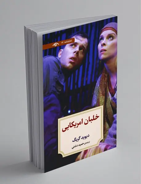 خلبان امریکایی خلبان امریکایی