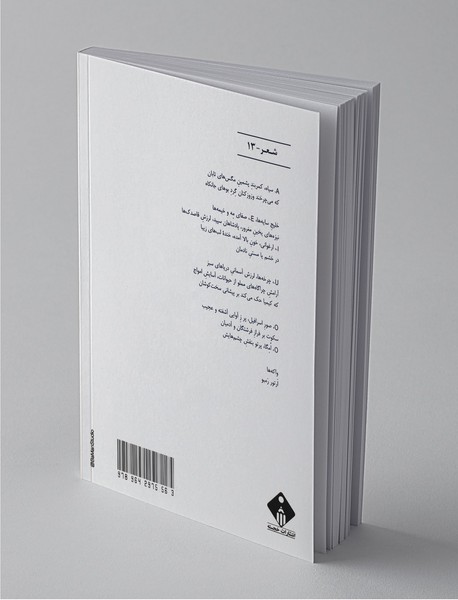 کیمیای کلام