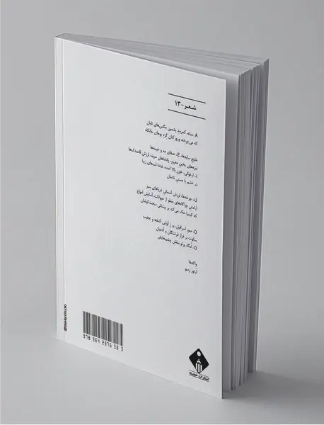 کیمیای کلام