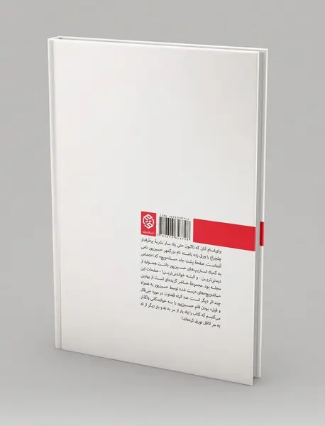 کمیک - از قروقمبیل‌های قلمی بی قال و قیل1