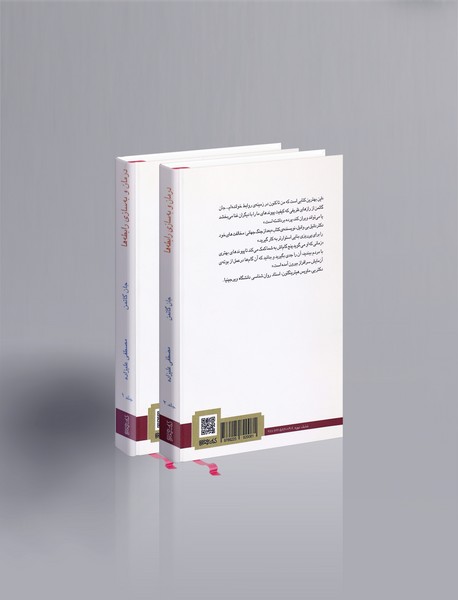 درمان و به‌سازی رابطه‌ها