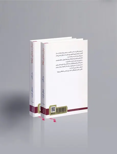 درمان و به‌سازی رابطه‌ها