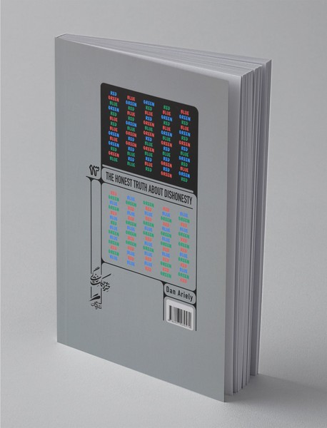 مصائب زندگی صادقانه