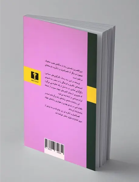 بین‌القصرین