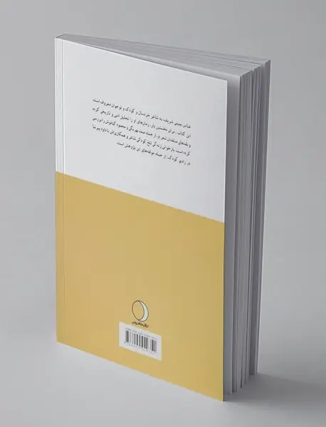 عباس یمینی شریف