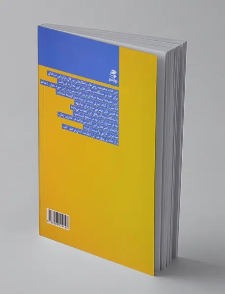 فنجان پر جیب خالی در بازاریابی شبکه ای